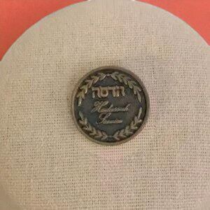 “Hadassah Services” Vintage Jewish Women's Organization Pin - RARE
